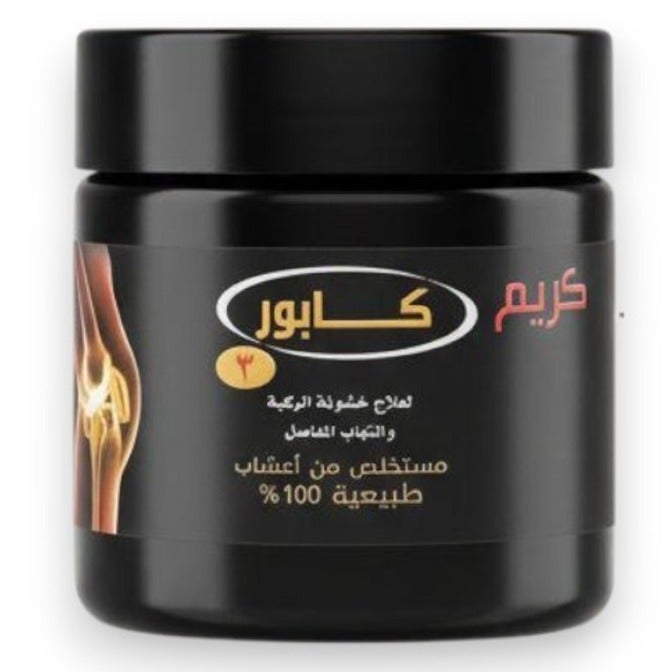 Kapoor cream for treating knee roughness and arthritis - Image 1